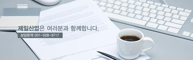 제일산업