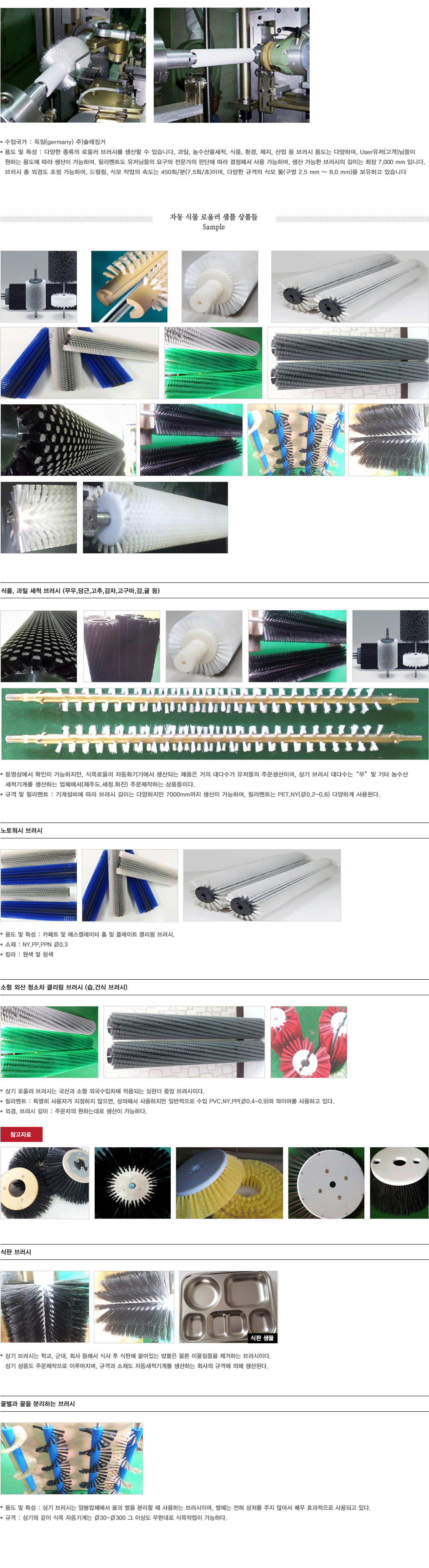 자동식목 상세