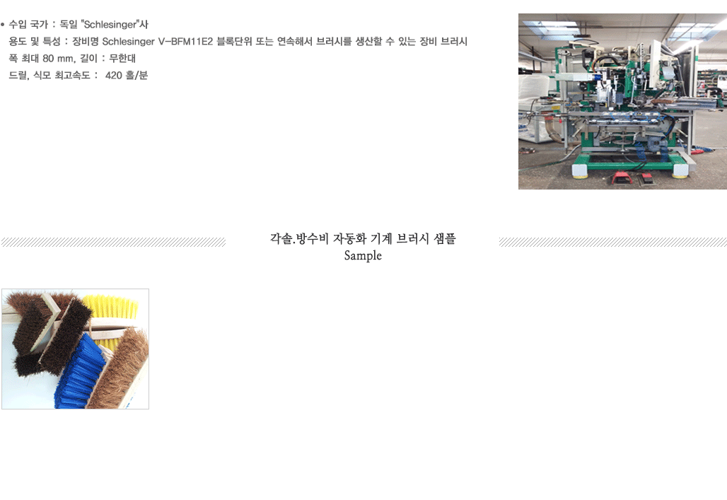 각솔,방수비 상세