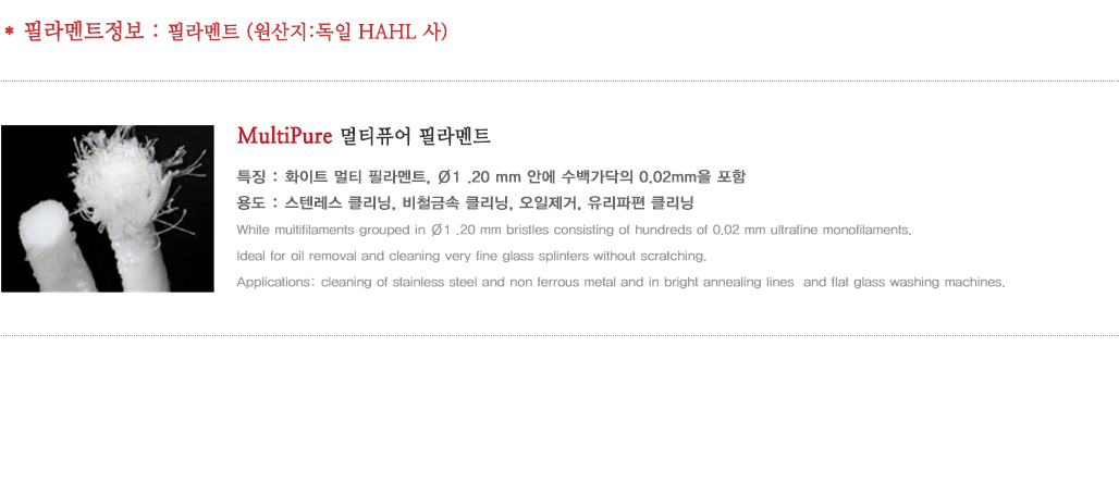 멀티퓨어필라멘트