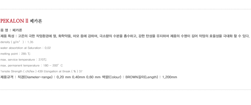 페카론
