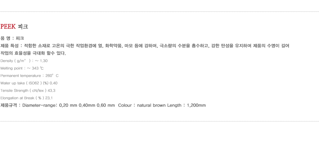 피크