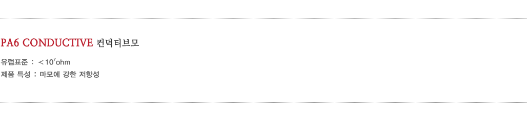 컨덕티브모