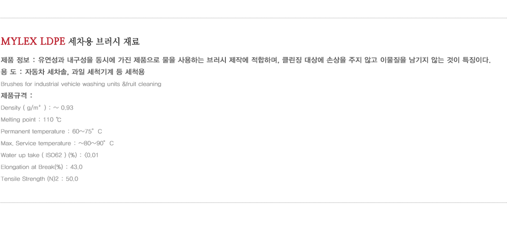 세차용브러시