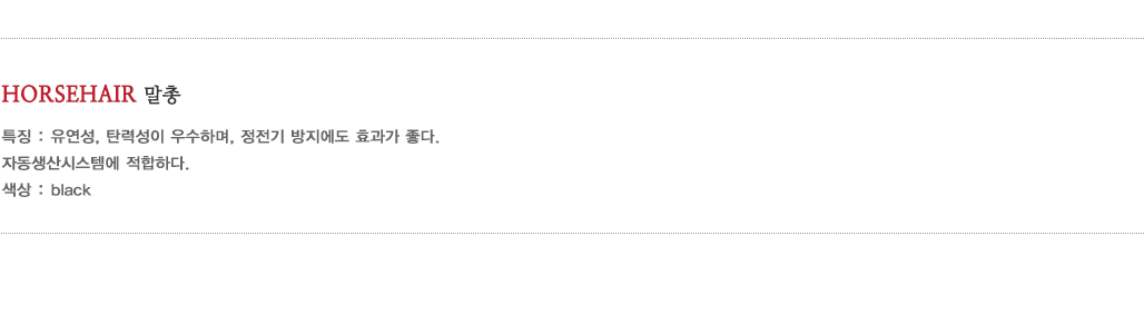 말총