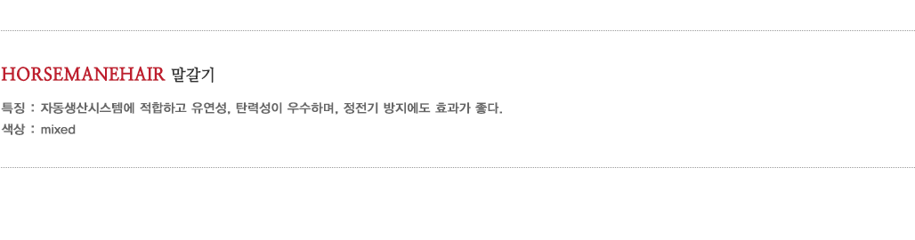 말갈기