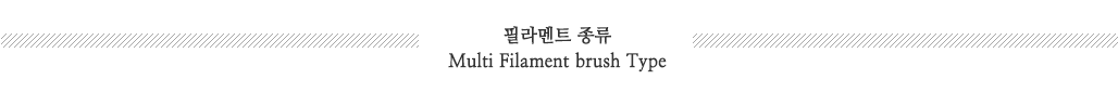 멀티필라멘트