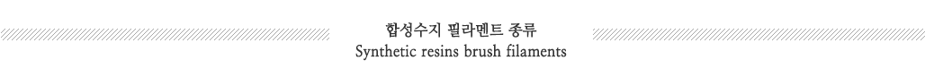 합성수지